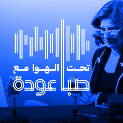 Carla Slim: A Female Voice in the World of Numbers