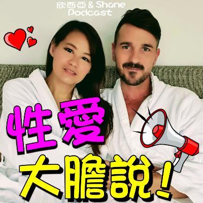 EP111: 女友口交超爛卻又愛吹我 苦主來信說 EP111: 女友口交超爛卻又愛吹我 苦主來信說