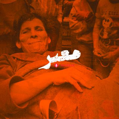 S3 EP4 - كدشنا الأرض | Hit The Deck.