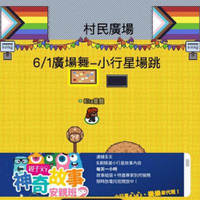 元氣人物｜WFH上工之前，大家一起做早操！