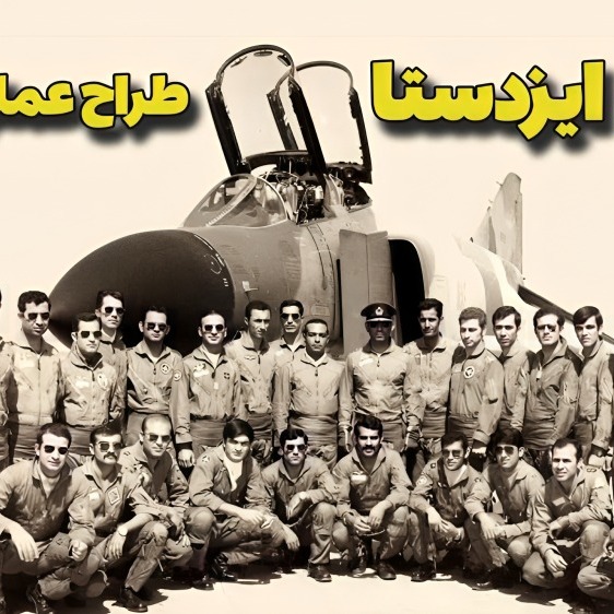 Episode 0141 |📻Veterans' Stories - روایت کهنه سربازان - 1 episode artwork