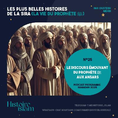 [Ep 25] Le discours émouvant du Prophète ﷺ aux Ansars [Les plus belles histoires de la Sira - Podcast Ramadan]