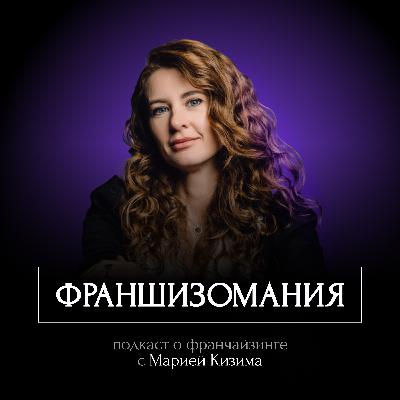 СУШИWOK: Мастер-франшиза и контроль во франчайзинге / Мария Кизима / Константин Сагалов СУШИWOK: Мастер-франшиза и контроль во франчайзинге / Мария Кизима / Константин Сагалов
