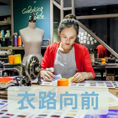 EP8 買錯怎麼辦？服裝採購SOP一次教會你