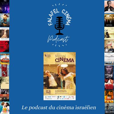 Festival du Cinéma Israélien de Paris 2023