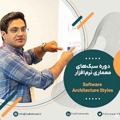 Architecture Styles Session 02