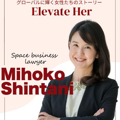 新谷美保子さん／2児のママでもある宇宙専門弁護士（後半）