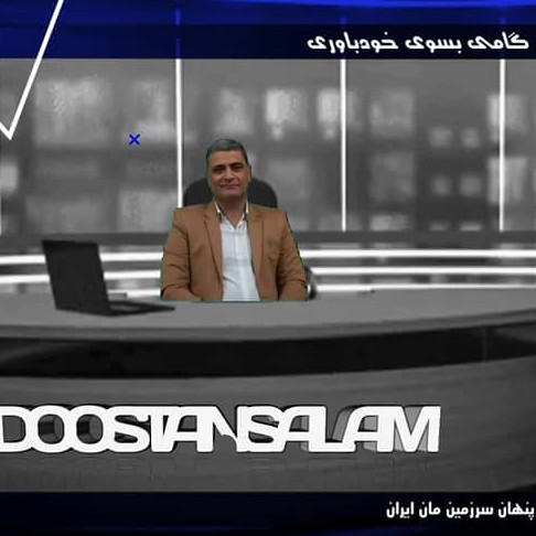 doostansalam