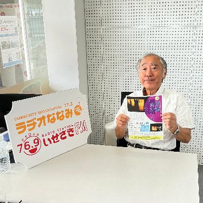 いせたまボイス「第18回燈籠宵まつり」