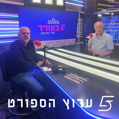 שניים אוחזין בכדור - פרק 48 שניים אוחזין בכדור - פרק 48
