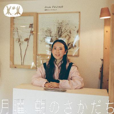 家族という「最小単位の社会」を考える haru.×中村暁野【#01】