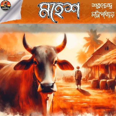 Mahesh - Sarat Chandra Chattopadhyay - Bengali Audio Story Podcast
