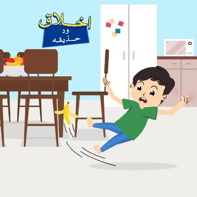 صحتمند عادات / स्वस्थ आदते صحتمند عادات / स्वस्थ आदते