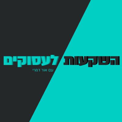 פרוייקט ליד מתחם nvidia החדש- ב99,000₪ ל15 דירות בלבד