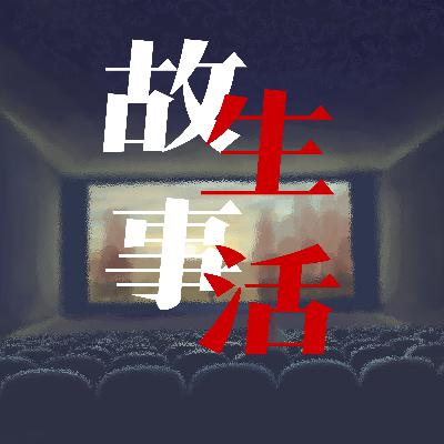 城·市之间｜影院里的奇葩故事与生活缩影