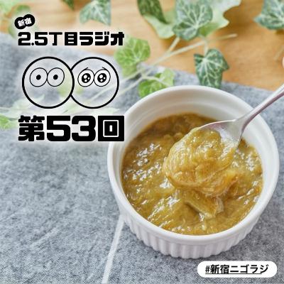 #53 グロテスク？デリシャス？