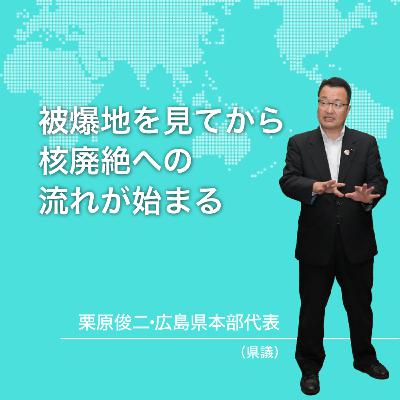 第8回　G7広島サミットから平和を考える～前半～