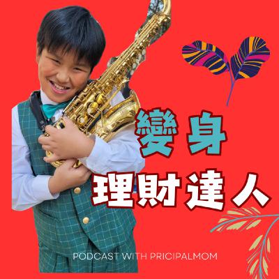 小紅正面出場！原因是為了跟媽媽索討一個很重要的東西，需要全網見證！