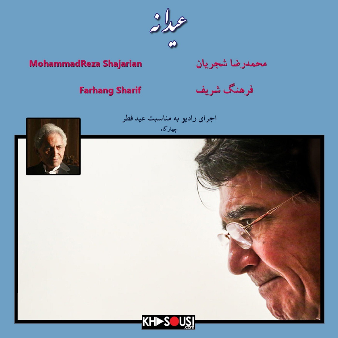 Eidaneh - Mohammadreza Shajarian & Farhang Sharif episode artwork