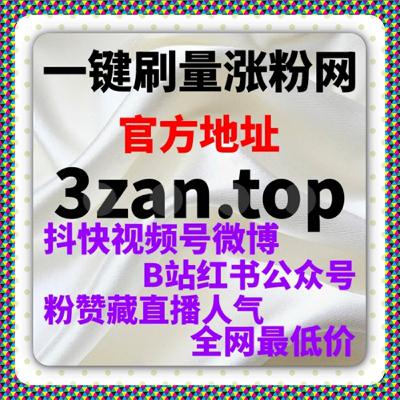 快手流量提升:真实生活场景创作,激发用户情感共鸣与自发传播 快手流量提升:真实生活场景创作,激发用户情感共鸣与自发传播
