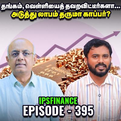 ரயில்வே கட்டண உயர்வு: IRCTC, RVNL, RailTel பங்குகள் ஏற்றத்தில்? Silver Gold Copper IPS Finance - 395