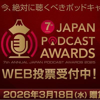 #108 人生は、壮大な暇つぶしとか言うよね from Radiotalk