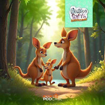 สื่อเสียงนิทาน : นิทานเด็กเล็ก : จิ๋วหลิวผจญภัย สื่อเสียงนิทาน : นิทานเด็กเล็ก : จิ๋วหลิวผจญภัย