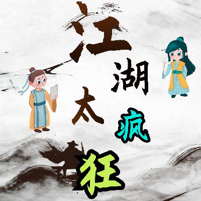 208-破阵