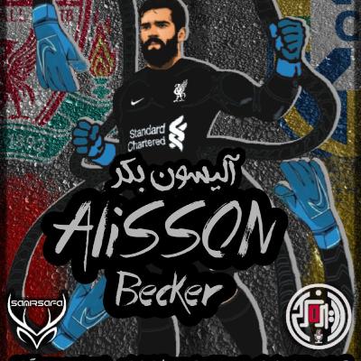 liverpool podcast دایره سرخ