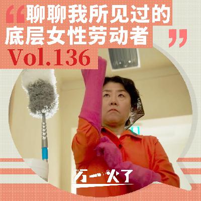 聊聊我所见过的底层女性劳动者