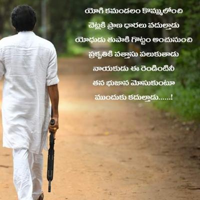 యోగి కమండలం కొమ్ములోంచి చెట్లకి ప్రాణ ధారలు వదుల్తాడు