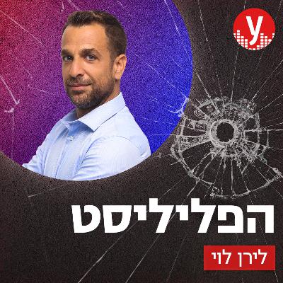 המשטרה לא יכולה להיות בכל מקום כל הזמן | 25.10.2022 המשטרה לא יכולה להיות בכל מקום כל הזמן | 25.10.2022