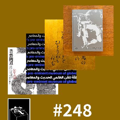 #248：全球字体新闻联播