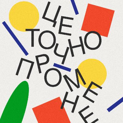 #2 Христина Цукур: про лютий 2014, виховання сина та силу вдячності