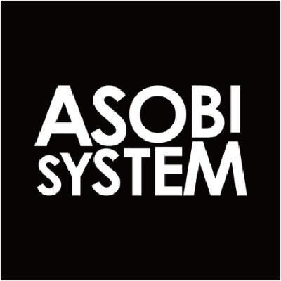 【アソビシステム】をいただきます