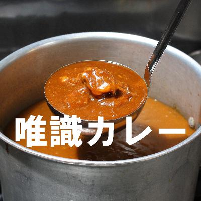 70. 【ゲスト回・前編】「ちとせさんと悩む唯識とは」