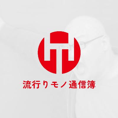 EP.347|厄介おじにならないためにはpodcast EP.347|厄介おじにならないためにはpodcast