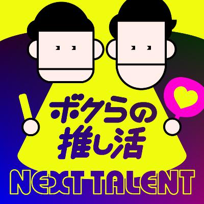 #20【西岡良仁さん④】何をやるよりまずは自己理解。組織の中にフィードバック文化をつくる #20【西岡良仁さん④】何をやるよりまずは自己理解。組織の中にフィードバック文化をつくる