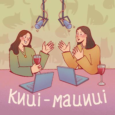 #4. Речі, які покращили наші життя (і ще кілька, над якими ми все ще працюємо)