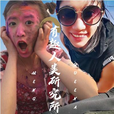 V0 奇幻的开端：过去与未来