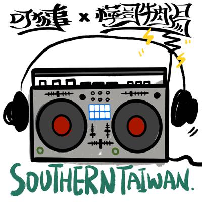Team Routine 的起源以及如何打造健康心態,掌握舞台上下的角色切換 ft. DJ DinPei