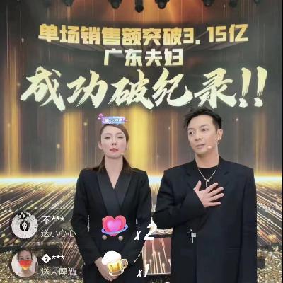 十年电商导购史 3 :直播带货怎么就这么火了?|早晚卖货 006 十年电商导购史 3 :直播带货怎么就这么火了?|早晚卖货 006