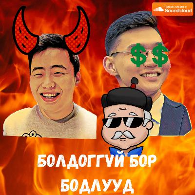Гэрээсээ мөнгө олох арга 2021 🤑💸