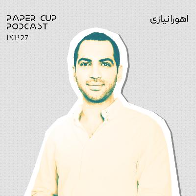 PCP 27 - Ahoora Niazi | گفتگو با اهورا نیازی از کرمانشاه تا پردیس تئاتر شهرزاد