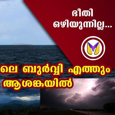 Burwee - Nivar Cyclone - നിവറിനു പിന്നാലെ ബുര്‍വ്വി എത്തുന്നു | Jaagratha | Weather info |