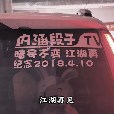 抖音 第2集 | 字节系列