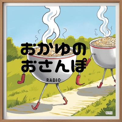 #46 マッチングアプリ覇者！？