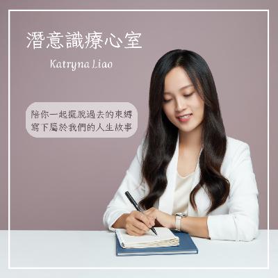 EP_01 我的靈魂旅程紀錄的開始＿找到節目的儀式感和意義感