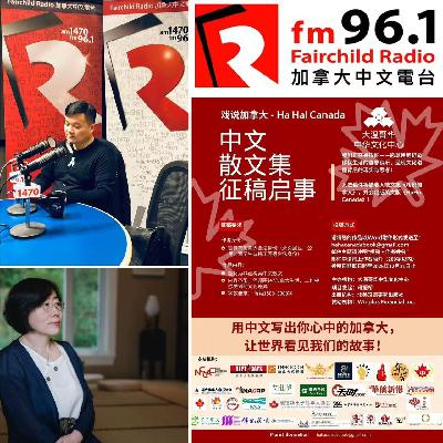 与吉米言对谈：用中文“说好加拿大的故事”