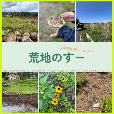 #238 荒地のSUU❸【vsうさぎ】 #238 荒地のSUU❸【vsうさぎ】